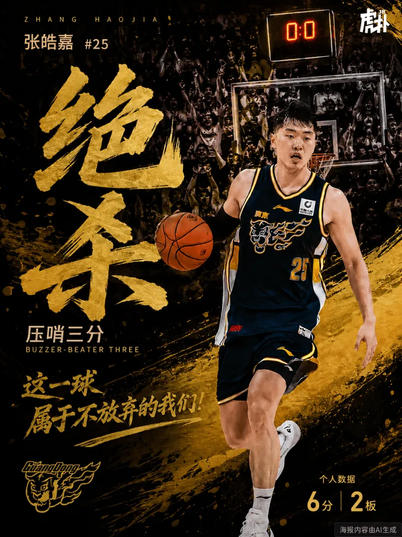 九游体育在线直播、九游体育足球直播、nba直播、电竞直播平台、九游体育赛事视频、体育直播平台-广东加时绝杀强势扳平大比分，京粤大战G3你看好谁晋级？